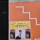 읽고 쓰며 나를 확장하기 이미지