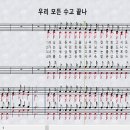 새찬송가 236장_우리 모든 수고 끝나＜천국＞ 이미지