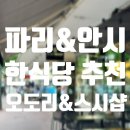 오도리샵