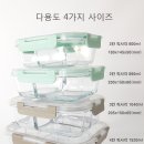 반찬통 이미지