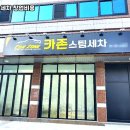 바른손세차 이미지