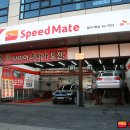 스피드메이트 청라가정점 이미지