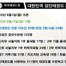 문태권도장 이미지