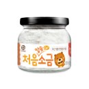 영백솔트 영어조합법인 이미지