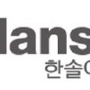 한솔이엠이(주)