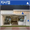블루샥지사점