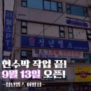 청년헬스 어방점 이미지