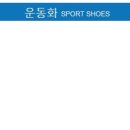 제일명품빨래방 이미지