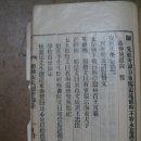 덕학 | 順興安氏思孝錄全