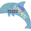 한일세탁소 이미지