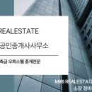 이리스공인중개사사무소 이미지