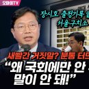 새빨간 거짓말 분통 터뜨린 김승원 이미지