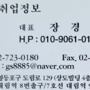 현대직업소개소 - 미추홀구 경인로 308-1 | 현대직업소개소