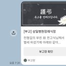 전언식 고문 친형님 소천 하셨습니다 이미지