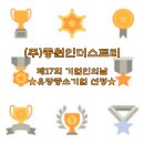 (주)중원인더스트리 이미지