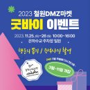 행운유통마켓