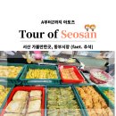 은행나무떡방