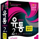 유통관리사 기출, 유통관리사 문제풀이를 스마트폰으로 풀어보세요 - 시대고시 카카오페이지 이미지