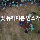 뉴러브몰 이미지