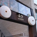 대창철재 | 합정 술집 술잔코드 솔직 후기 안주가 맛있는 퓨전 요리주점