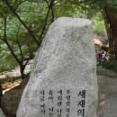 ♧2012년 충주중23회 하계수련회 1부 조령3관문 걷기행사(2)♧ 이미지