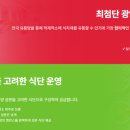 화랑푸드 이미지