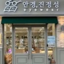 꿈의숲안경 이미지