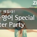 지온영어학원