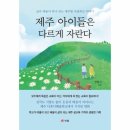 제주아이 이미지