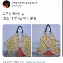교토식 화법.jog 이미지
