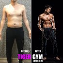 영통동960-3번지 | 검증된 운동 후기! 수원pt 타이거짐