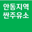용두주유소 - 북구 | 용두주유소