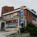 구룡포회타운