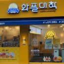 와플대학대전목동캠퍼스