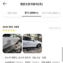 평촌오토자동차주 이미지