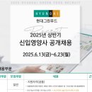 현대그린푸드 2025년 상반기 신입영양사 1차면접 후기 :: 서류 관련, 면접 질문, 실무면접 (비대면 ZOOM...