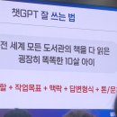[후기] 구미코에서 열린 ✨챗GPT 실전형 특강✨ — 미라클에듀 김지애 대표님과 함께한 유익한 시간