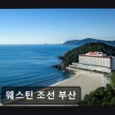 41190-01-07-351 | 부산 호텔 웨스틴 조선 부산 웨스틴 조선 부산, 최고의 바다 전망