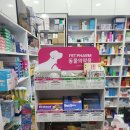 효원약국 이미지