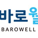 바로웰병원 이미지