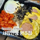 원주배달맛집 배달의민족 분식 옛날도시락 새참김밥 주문한 후기, 새참만땅
