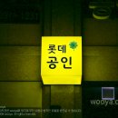 박스부동산공인중개사사무소 이미지