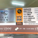 오복찹쌀꽈배기 이미지