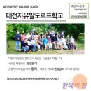 발도로프학교 이미지