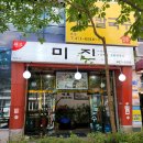 미진 이미지