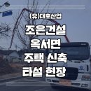 조은산업건설 네이버블로그