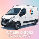 (주)고려원인삼 - 20148 | 광고랩핑] 시흥시 정왕동 물류차량 홍보랩핑, 고려원인삼의 법인차량 차량랩핑, 부분랩핑 래핑시공사례