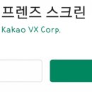 프렌즈스크린문정법조타운