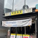[홍대/연남]연남동 야끼니꾸,야끼토리 맛집 맥주 무한리필 가성비 맛집 ‘테라다식당’ 방문 후기