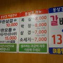 봉삼겹 - 천안시 동남구 문암1길 71 | 봉삼겹